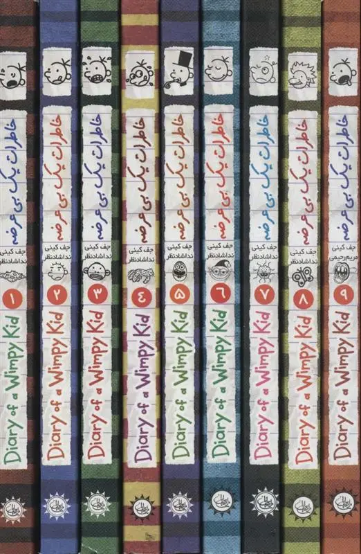 دانلود pdf کتاب مجموعه خاطرات یک بی عرضه (جلدهای 1 تا 9) جف کینی