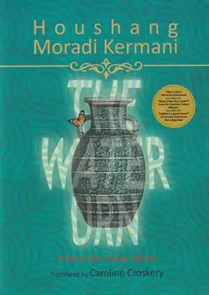 دانلود pdf کتاب خمره(انگلیسی) هوشنگ مرادی کرمانی