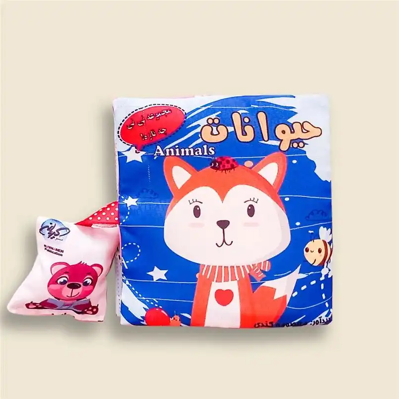 دانلود pdf کتاب حیوانات معصومه کندی