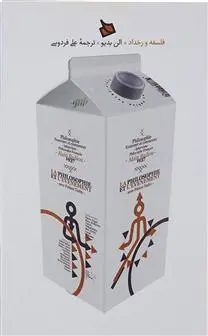 خرید و قیمت کتاب فلسفه و رخداد اثر آلن بدیو