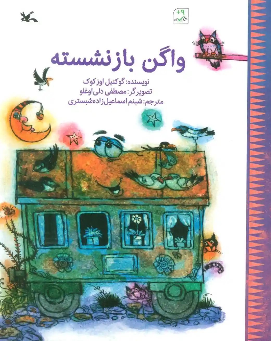 دانلود pdf کتاب واگن بازنشسته گوکنیل اوزکوک