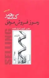 خرید و قیمت کتاب قرمز اثر جفری گیتومر