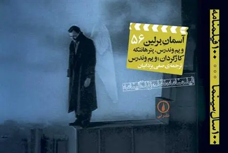 دانلود pdf کتاب آسمان برلین ویم وندرس