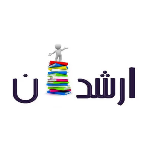  ارشدان 
