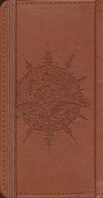 دانلود pdf کتاب قرآن کریم محمدمهدی فولادوند