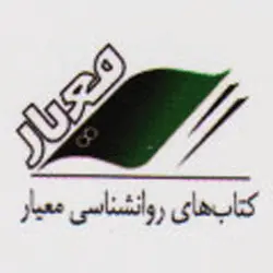  معیار 