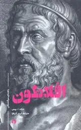 خرید و قیمت کتاب افلاطون اثر جرالد ا پرس