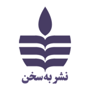 نشر به سخن