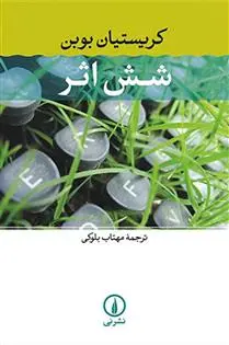 خرید و قیمت کتاب شش اثر اثر کریستین بوبن