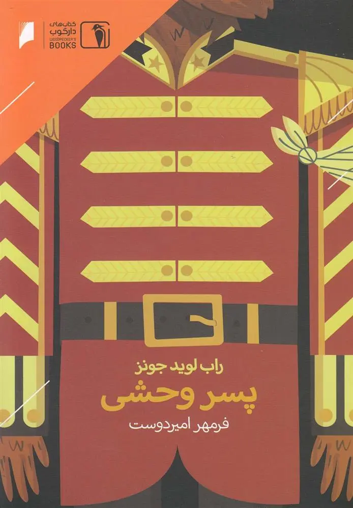 دانلود pdf کتاب پسر وحشی راب لوید جونز