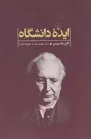 خرید و قیمت کتاب ایده دانشگاه اثر کارل یاسپرس