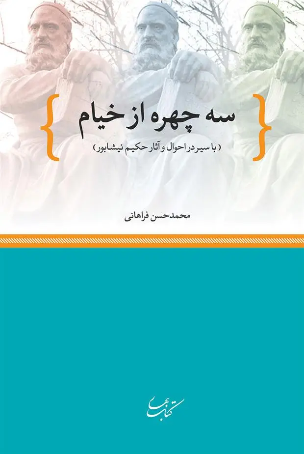 دانلود pdf کتاب سه چهره از خیام
