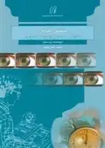 دانلود pdf کتاب منشی صحنه پت میلر