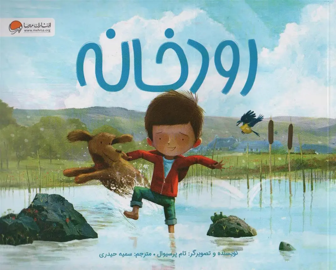 دانلود pdf کتاب رودخانه تام پرسیوال