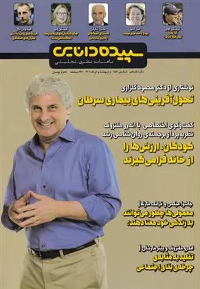 دانلود pdf کتاب سپیده دانایی 157