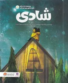 دانلود pdf کتاب شادی نیکولا ادواردز