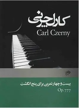 دانلود pdf کتاب اپوس 777 کارل چرنی