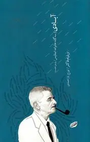 دانلود pdf کتاب آبادی ویلیام فاکنر