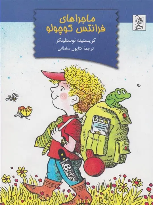 دانلود pdf کتاب ماجراهای فرانتس کوچولو کریستین نوستلینگر