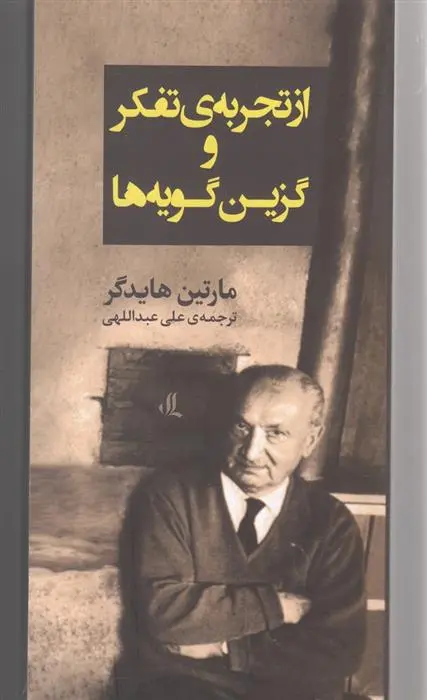 دانلود pdf کتاب از تجربه ی تفکر و گزین گویه ها مارتین هایدگر