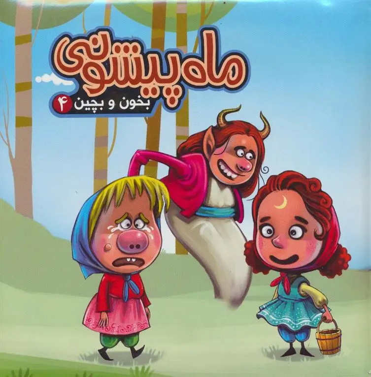 دانلود pdf کتاب ماه پیشونی مهدی مردانی