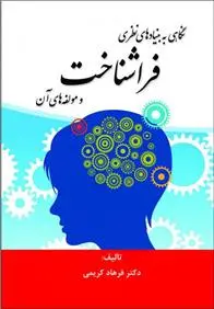 دانلود pdf کتاب مجله وزن دنیا 12