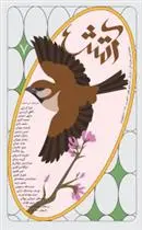 دانلود pdf کتاب مجله آتش 7