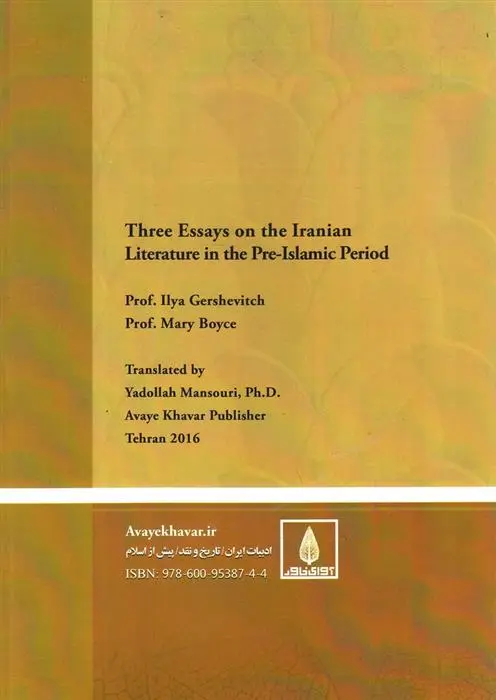 دانلود pdf کتاب سه گفتار درباره ادبیات ایران پیش از اسلام ایلیا گرشویچ