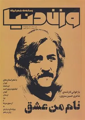 دانلود pdf کتاب مجله وزن دنیا 22
