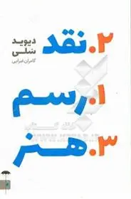 دانلود pdf کتاب رسم نقد هنر دیوید سلی