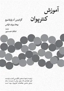 دانلود pdf کتاب آموزش کنترپوان یوهان یوزف فوکس