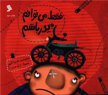 دانلود pdf کتاب فقط می توانم پدر باشم فریبا کلهر