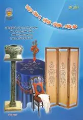 دانلود pdf کتاب هنر ملیله،منجوق،مروارید و سنگ دوزی فهیمه پرتوآذر