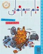 دانلود pdf کتاب فیلم سیم نمایی مهدی باتقوا