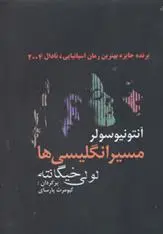 دانلود pdf کتاب مسیر انگلیسی ها آنتونیو سولر