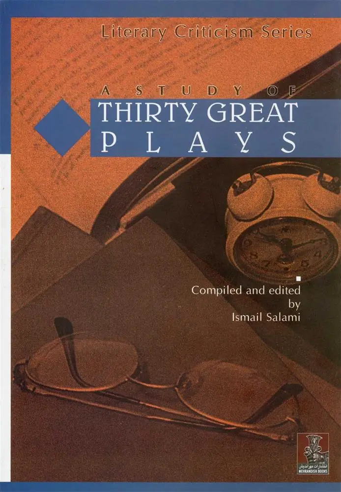 دانلود pdf کتاب بررسی سی نمایشنامه اسماعیل سلامی