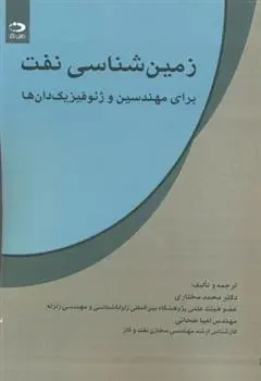 دانلود pdf کتاب زمین شناسی نفت ریچارد سلی