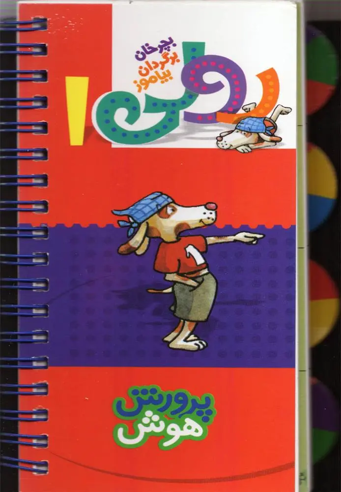 دانلود pdf کتاب رولی 1 بریتا دلبروگ