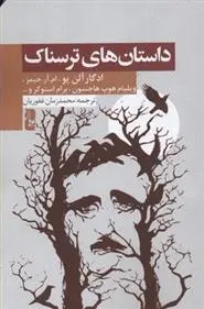 دانلود pdf کتاب داستانهای ترسناک ادگار آلن پو