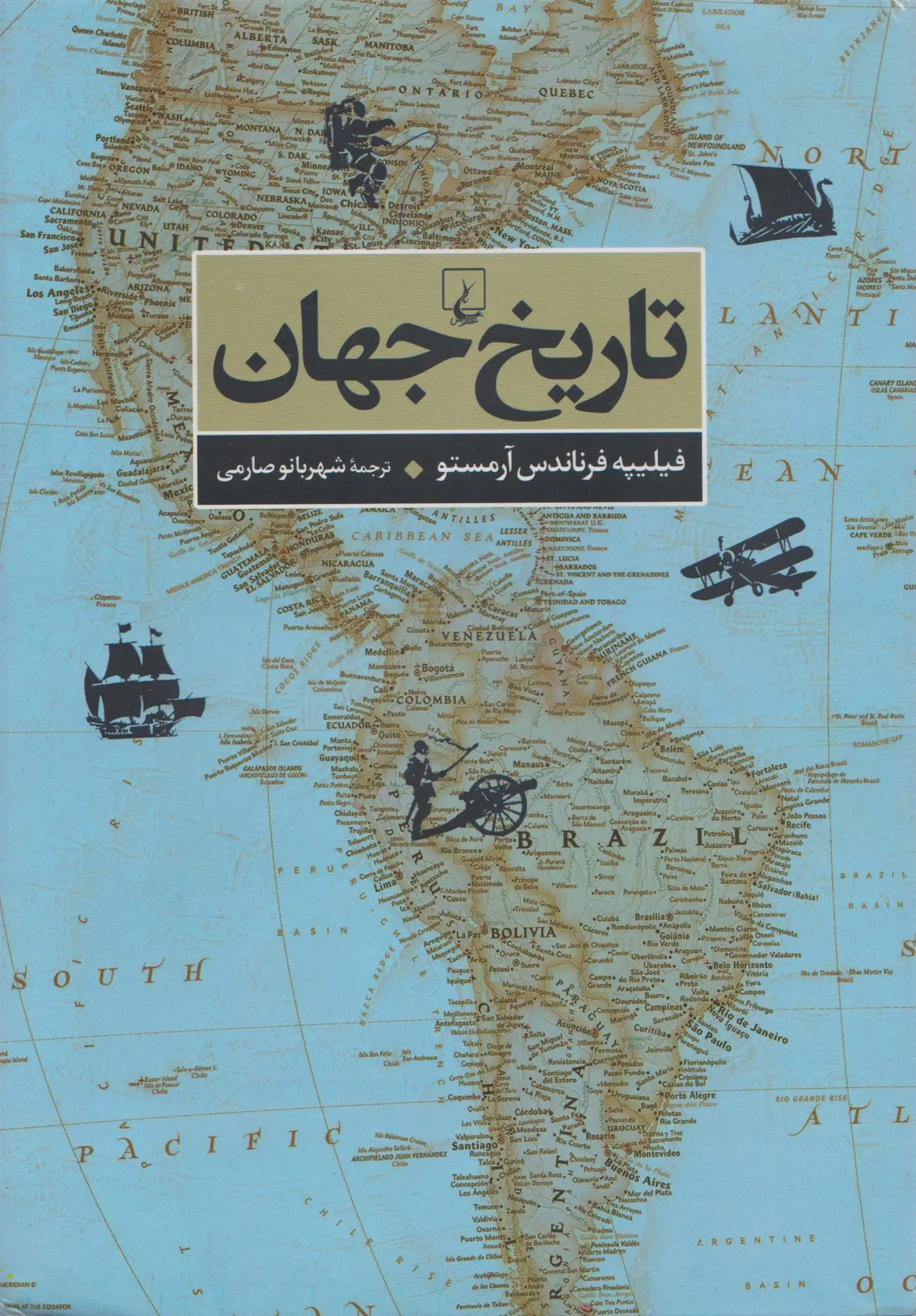 خرید و قیمت کتاب تاریخ جهان اثر فیلیپه فرناندس آرمستو