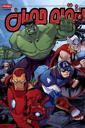 دانلود pdf کتاب انتقام جویان(1) متیو کی. منینگ