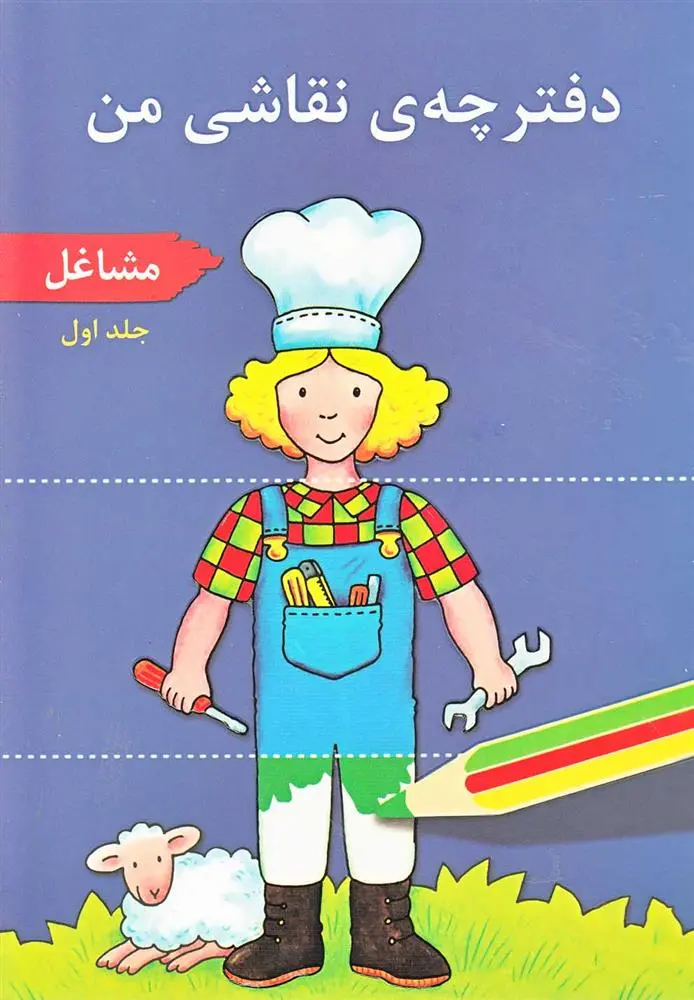 دانلود pdf کتاب مشاغل کورینا بویرن مایستر