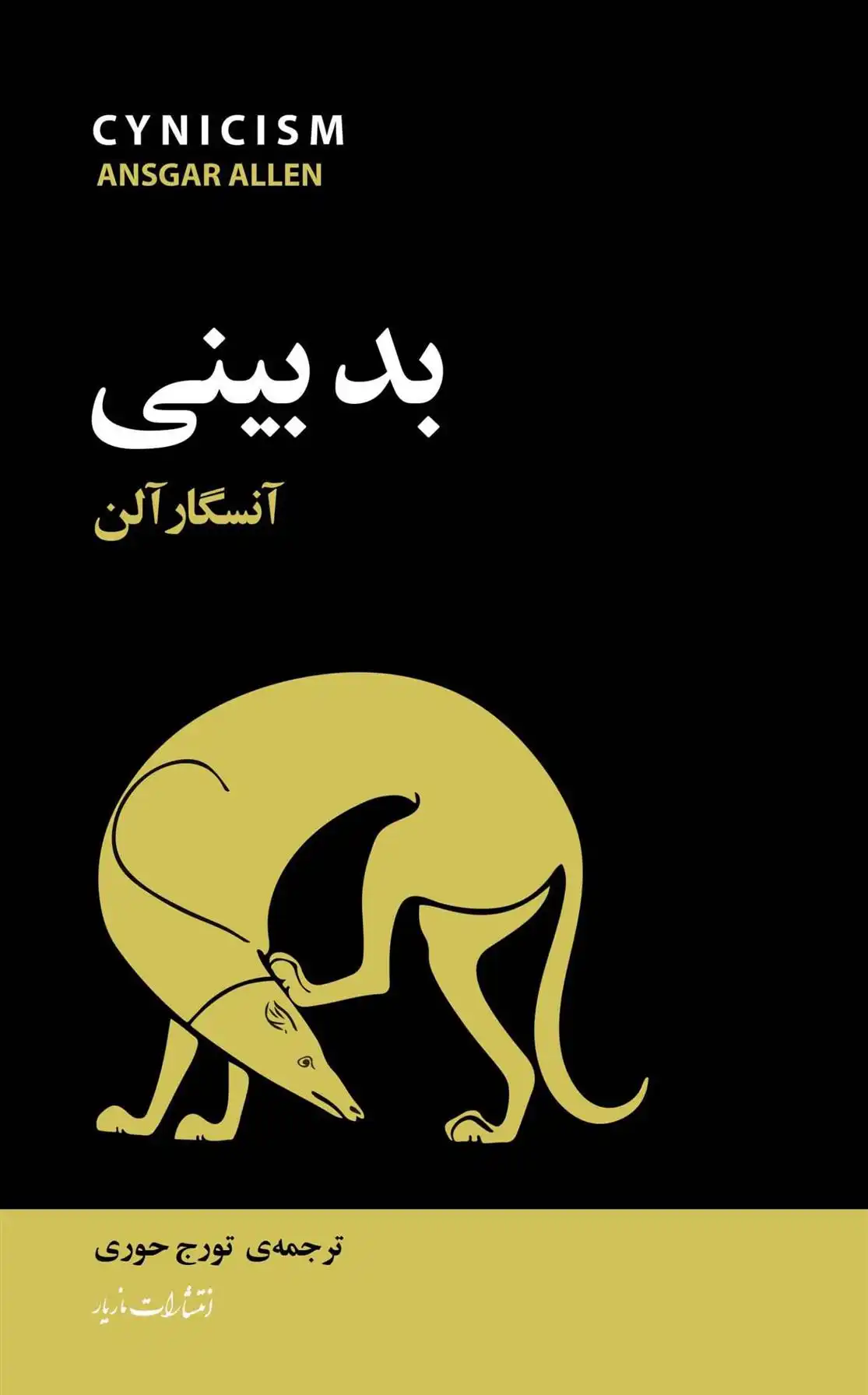 دانلود pdf کتاب بدبینی آنسگار آلن