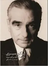 دانلود pdf کتاب اسکورسیزی به روایت راجر ایبرت