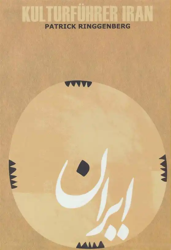 دانلود pdf کتاب راهنمای فرهنگی ایران (آلمانی) پاتریک رینگنبرگ