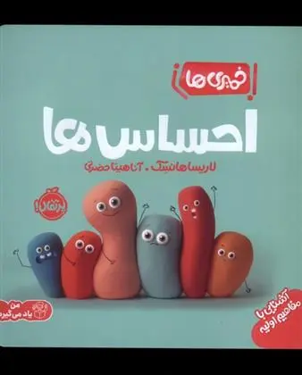 دانلود pdf کتاب احساس ها لاریسا هانسک