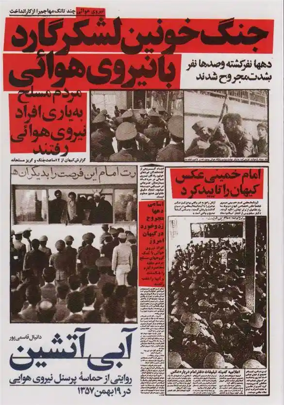 دانلود pdf کتاب آبی آتشین دانیال قاسمی پور