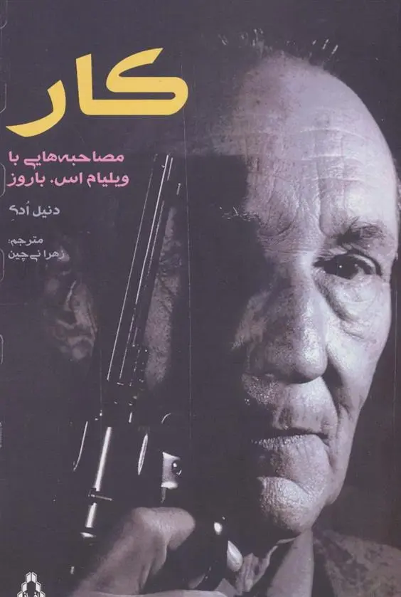 دانلود pdf کتاب کار دنیل ادی