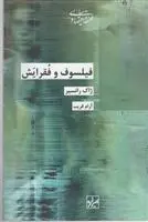 دانلود pdf کتاب فیلسوف و فقرایش ژاک رانسیر