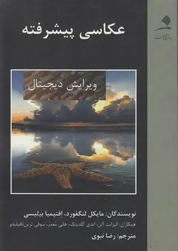 دانلود pdf کتاب عکاسی پیشرفته مایکل لنگفورد